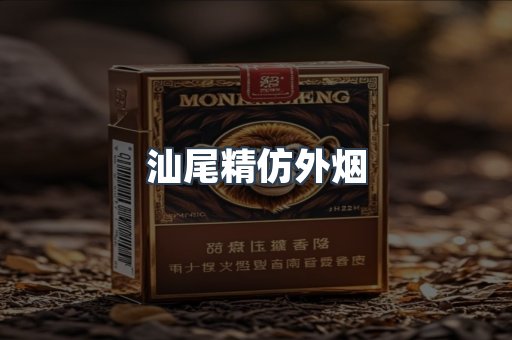 日本香烟系列